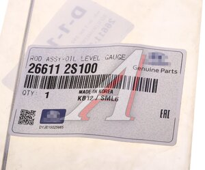 Изображение 5, 26611-2S100 Щуп уровня масла KIA Sorento (20-) OE