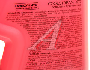 Изображение 2, CS-010909-RD Антифриз красный -40C 4кг Red COOL STREAM