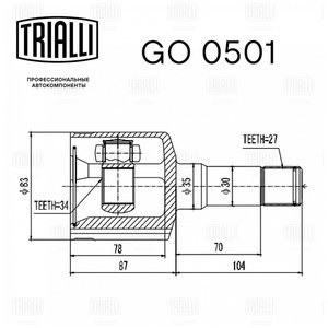 Изображение 5, GO0501 ШРУС внутренний OPEL Antara (06-11) левый комплект TRIALLI