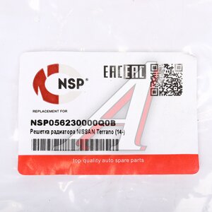 Изображение 3, NSP056230000Q0B Решетка радиатора NISSAN Terrano (14-) NSP