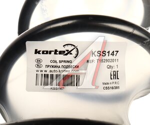 Изображение 3, KSS147 Пружина CHERY Tiggo 8 подвески передней KORTEX