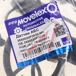 Изображение 3, 3550020P3030-MX Датчик АБС JAC T6 колеса переднего правого MOVELEX