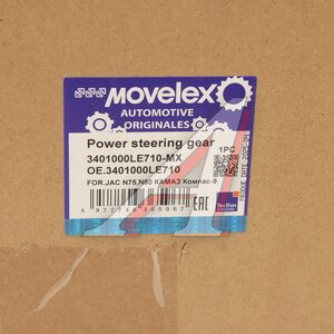 Изображение 9, 3401000LE710-MX Рейка рулевая JAC N75, N80 КАМАЗ Компас-9 MOVELEX