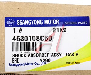 Изображение 4, 4530108C60 Амортизатор SSANGYONG Rexton (12-) (D20R/D27/E32) задний левый/правый газовый OE