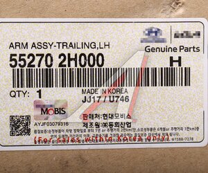 Изображение 6, 55270-2H000 Рычаг подвески HYUNDAI Elantra (06-) задней продольный левый OE