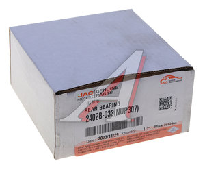Изображение 3, 2402B-033(NUP307) Подшипник хвостовика JAC N120 КАМАЗ Компас-12 пары главной задний OE