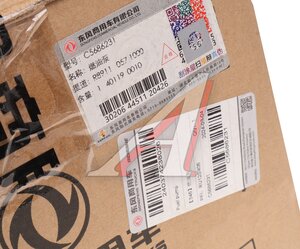 Изображение 8, C5686231 Насос топливный DONGFENG GX OE