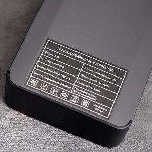 Изображение 4, R20 Устройство пусковое 12-15.4V 2200A 24000мА/ч (power bank) RGD