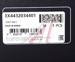 Изображение 5, EX4432034401 Амортизатор SSANGYONG Actyon (10-) передний правый газовый MANDO