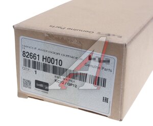 Изображение 3, 82661-H0010 Ручка KIA Rio (17-) двери задней правой наружная OE