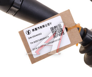 Изображение 4, DZ97189584670 Переключатель подрулевой SHACMAN SHAANXI X3000 OE