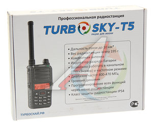 Изображение 5, T5 Рация T5 TURBOSKY