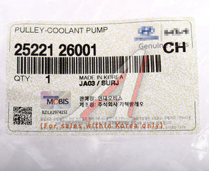 Изображение 3, 25221-26001 Шкив HYUNDAI Accent (94-) насоса водяного OE