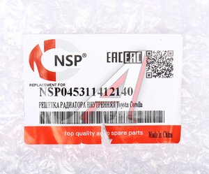 Изображение 3, NSP045311412140 Решетка радиатора TOYOTA Corolla (10-) NSP