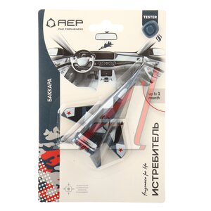 Изображение 1, А 7102 Ароматизатор подвесной фигура полимерная (баккара) 6г "Истребитель" AEP