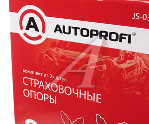 Изображение 4, JS-03S Стойка ремонтная 3т h=280-420мм 2шт. AUTOPROFI