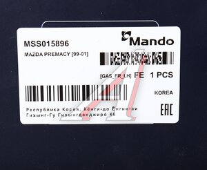 Изображение 5, MSS015896 Амортизатор MAZDA Premacy (99-05) передний левый газовый MANDO