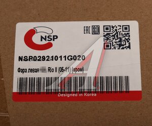 Изображение 5, NSP02921011G020 Фара KIA Rio (05-) левая NSP