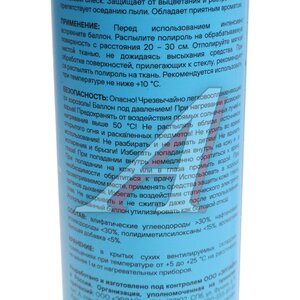 Изображение 2, S6301819 Полироль пластика глянцевый 400мл аэрозоль CARVILLE RACING