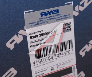 Изображение 9, 5340.3509010-40 Компрессор МАЗ, ПАЗ дв.ЯМЗ-534, 536 (1 цил.) жид.охлаж. 270л/мин. АВТОДИЗЕЛЬ