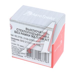 Изображение 4, 92.3709AT Выключатель электростеклоподъемника ВАЗ, ГАЗ, УАЗ-3163 АВТОТРЕЙД