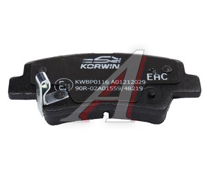Изображение 4, KWBP0116 Колодки тормозные FAW Bestune T77 (18-) задние KORWIN