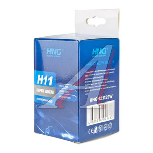 Изображение 6, 12115SW Лампа 12V H11 55W PGJ19-2 Super White HNG