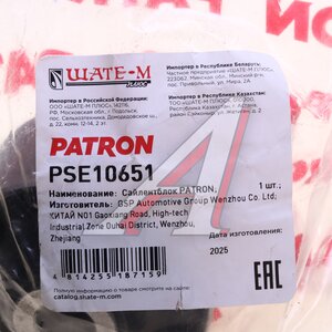 Изображение 3, PSE10651 Сайлентблок HYUNDAI Solaris KIA Rio (10-) рычага переднего задний PATRON