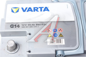 Изображение 2, 6СТ95(0) G14 (A5) Аккумулятор VARTA Silver Dynamic AGM 95А/ч обратная полярность