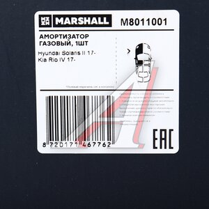 Изображение 4, M8011001 Амортизатор HYUNDAI Solaris (17-) передний левый MARSHALL