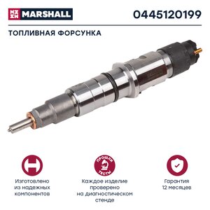 Изображение 1, 0445120199 Форсунка КАМАЗ-ЕВРО-4 дв.CUMMINS топливная ISLe340, ISLe375 MARSHALL