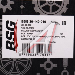 Изображение 4, BSG30140010 Фильтр масляный VOLVO S40 (10-), S60 (10-), S80 (10-) BSG