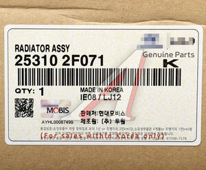 Изображение 5, 25310-2F071 Радиатор KIA Cerato (04-) (1.6/2.0) АКПП OE