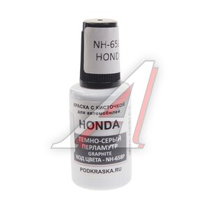 Изображение 1, NH-658P Краска с кистью 20мл HONDA NH-658P PODKRASKA