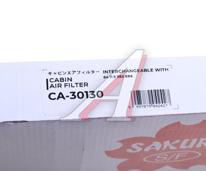 Изображение 4, CA30130 Фильтр воздушный салона BMW X3 (G01) SAKURA