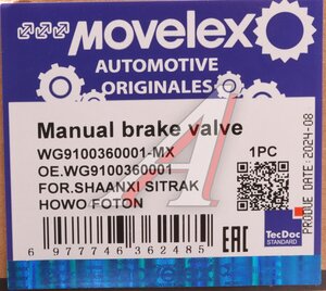 Изображение 10, WG9100360001-MX Кран тормозной SHAANXI SITRAK HOWO FOTON ручного тормоза MOVELEX