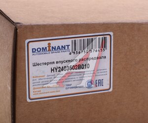 Изображение 3, HY2403502B010 Звездочка ГРМ KIA Ceed (09-) распредвала DOMINANT
