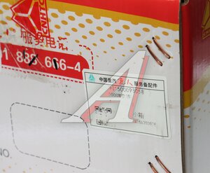 Изображение 7, VG1500098058 Генератор SITRAK HOWO OE