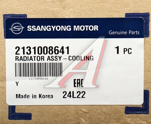 Изображение 5, 2131008641 Радиатор SSANGYONG Rexton (03-) (E32) (W11) АКПП OE