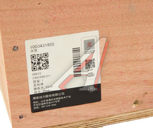 Изображение 6, 1003431855 Насос водяной SHACMAN SHAANXI дв.WP12 OE