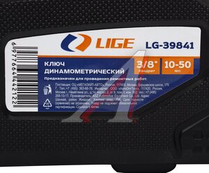 Изображение 5, LG-39841 Ключ динамометрический 3/8" 10-50Нм в кейсе LIGE