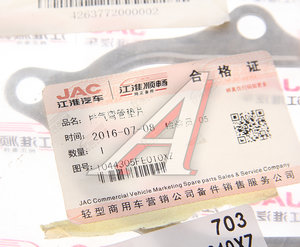 Изображение 2, 1044305FE010XZ Прокладка JAC N56, Sunray турбокомпрессора OE