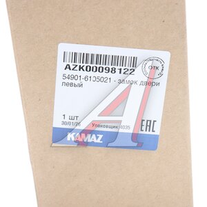 Изображение 4, 54901-6105021 Замок двери КАМАЗ-54901левый МПОВТ (ОАО КАМАЗ)