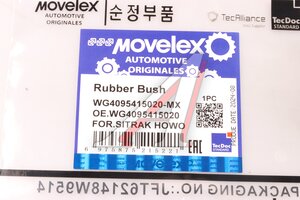 Изображение 5, WG4095415020-MX Втулка SITRAK HOWO шкворня нижняя (мост VGD95) MOVELEX