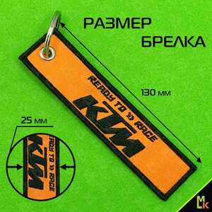 Изображение 3, BMV 015 Брелок "КТМ оранж" ткань, вышивка MASHINOKOM
