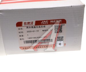 Изображение 5, 1600100LD300-1271 Корзина сцепления JAC N56 OE