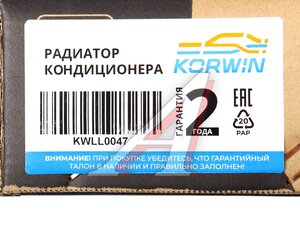 Радиатор кондиционера CITROEN C4 (04-) KORWIN, PRS4054, 6455.HJ,
                                                          фото 5 Изображение 5, KWLL0047 Радиатор кондиционера CITROEN C4 (04-) KORWIN