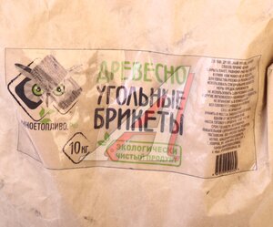 Изображение 2, 10кг Уголь древесный брикетированный 10кг ОЛЕЖКА