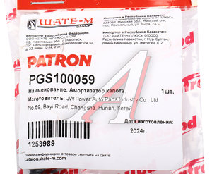 Изображение 5, PGS100059 Амортизатор TOYOTA Harrier (06-12) капота газовый PATRON