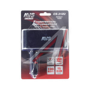 Изображение 1, 43265 Разветвитель прикуривателя 3-х гнездовой 12-24V 1USB AVS
